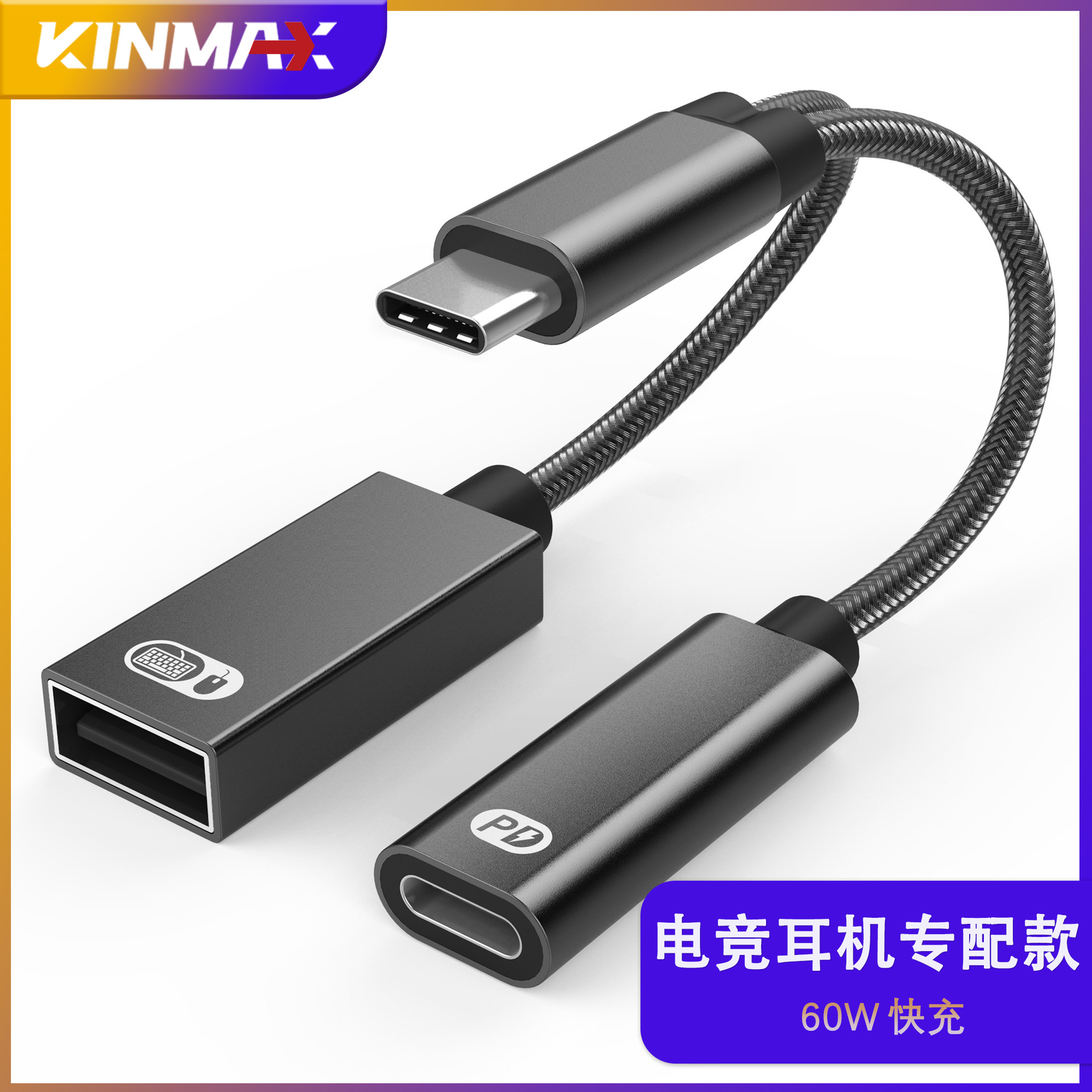 Adaptador multifunción dos en uno transfronterizo de carga rápida Tipo-c a usb otg adaptador 2 en 1 para iPad