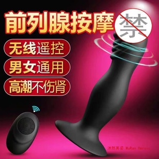 Silicone Automatic Anal Plug for Female and Male Use, Long Vibrating Climax Butt Plug for Beginners, Adult Novelty