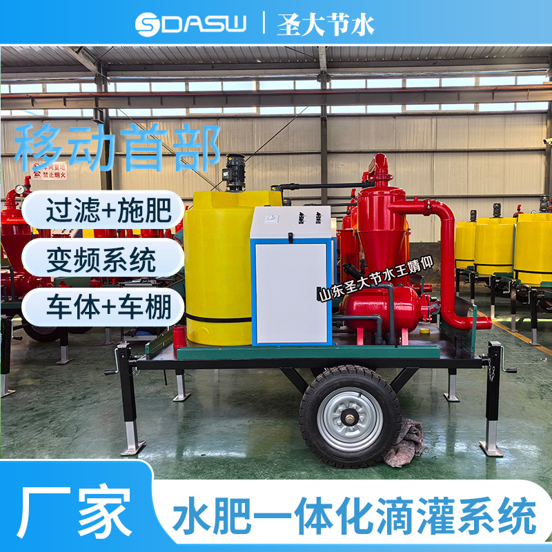 移动式水肥一体化首部 粮食绿色高产项目可移动板车带车棚防雨