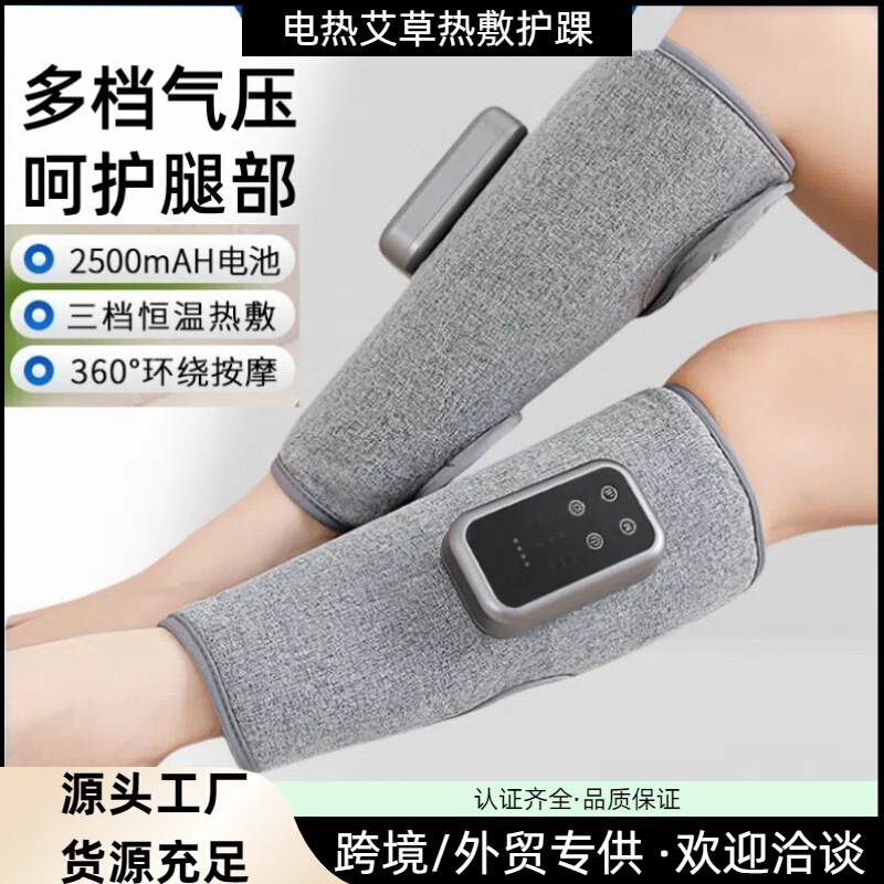 エアウェーブレッグマッサージャー、美脚器具、全自動エアバッグ温湿布、こねてふくらはぎの筋肉をリラックスさせ、美脚器具|undefined