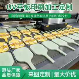 其他材料印刷;金属印刷;塑料印刷