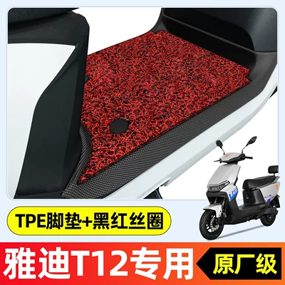 new model, Electric vehicle foot mat - yadi-t12-m-special-edition-new-modeldouble-layer-full-enclosure-original-factory-grade-tpe-floor-mat-black-and-red-wire-loop-r341
