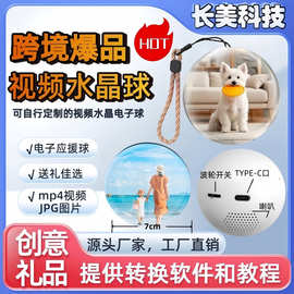水晶球跨境电子球摆件圆形创意纪念礼物视频播放器礼品浪漫礼物