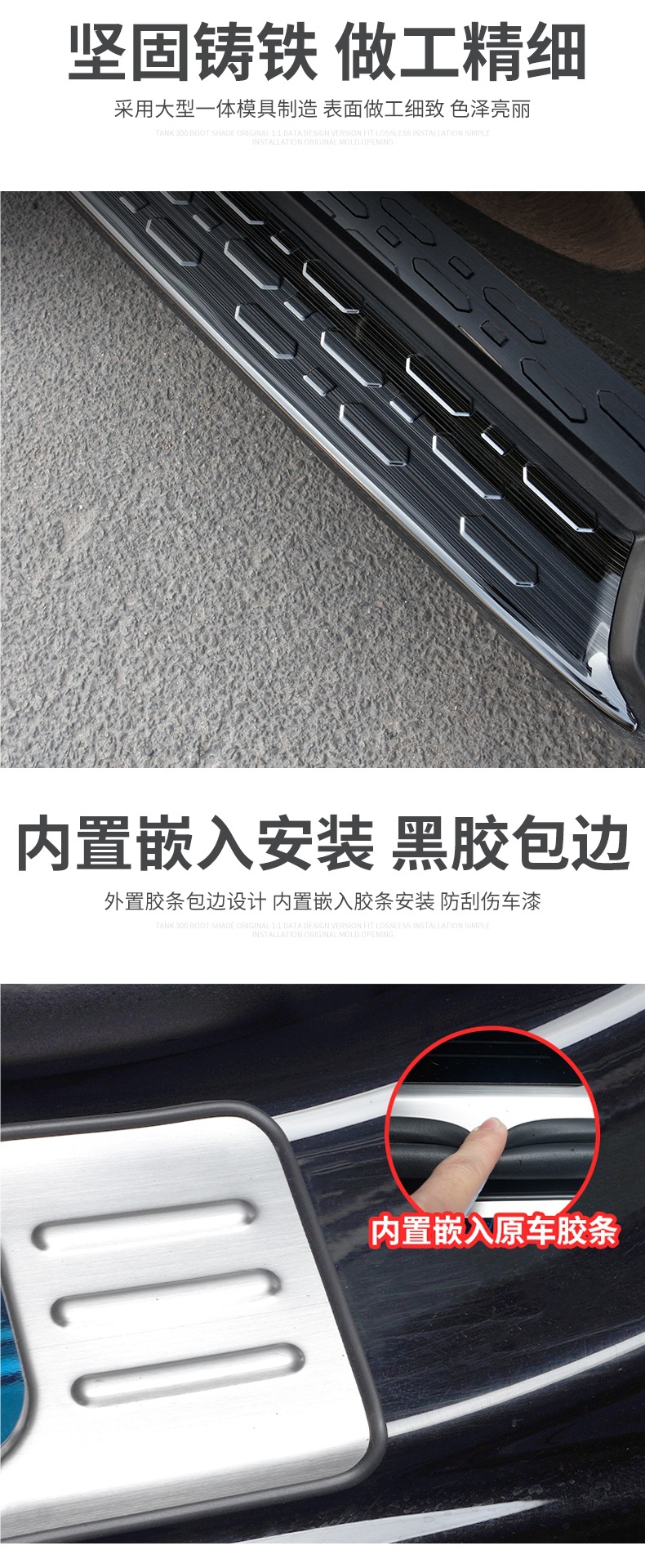 Tank 300 Pedal Stainless Steel Decorative Sticker Modification Piece Welcome Pedal Weipai Wey Threshold Strip Off-Road Special