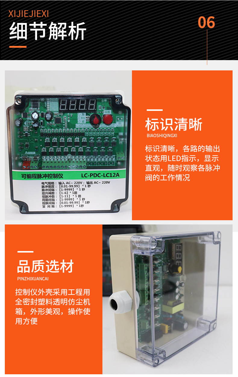 脉冲控制仪--详情_11