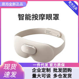 MIJA智能按摩眼罩热敷眼部按摩器护眼仪遮光震动舒压缓解眼疲劳