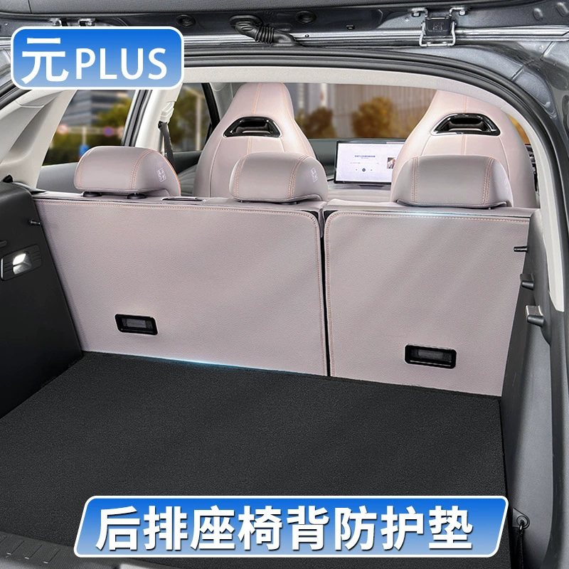 BYD Yuan plus двухрядные сиденья спинка подушка автомобиля салон задняя спинка защитная подушка для багажника