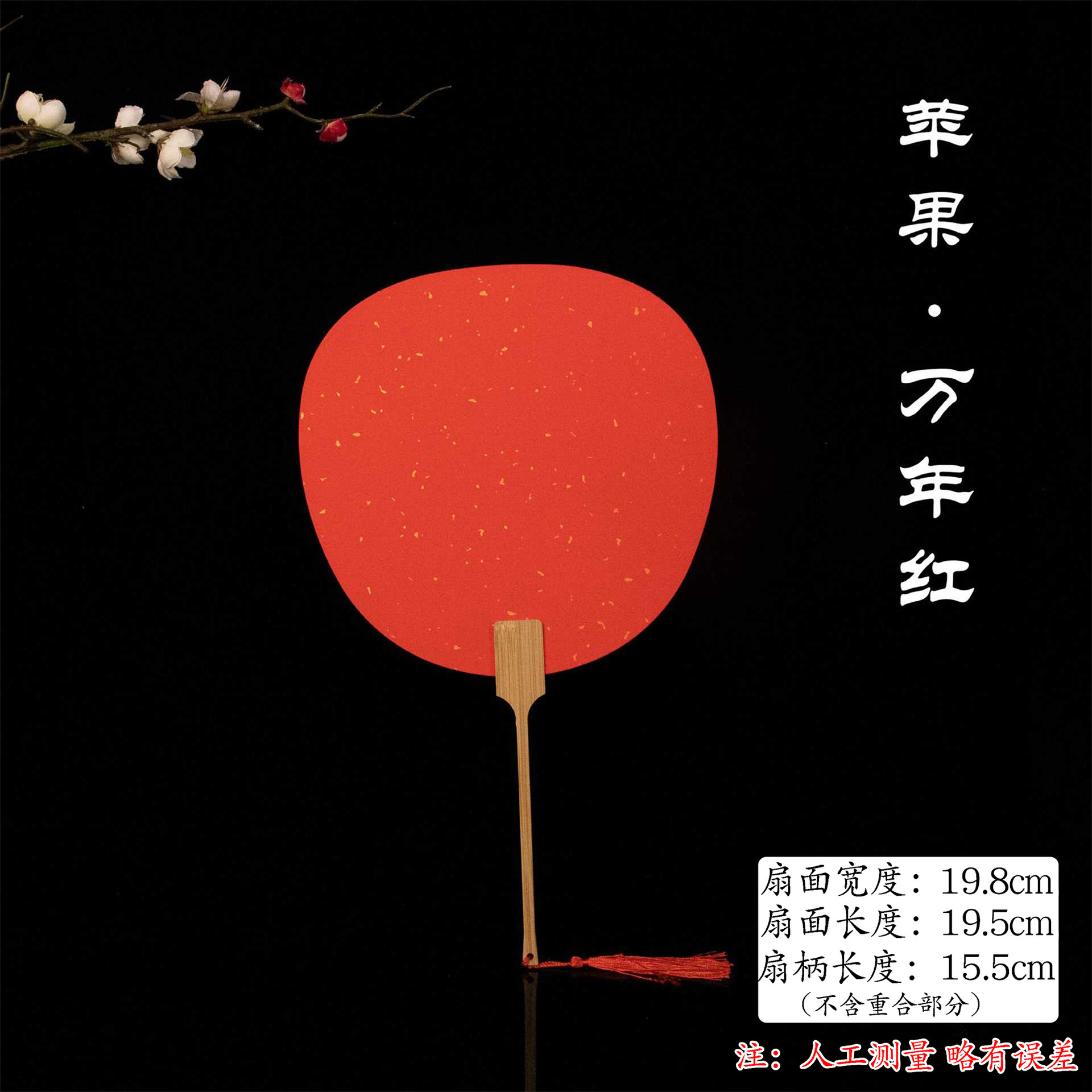 漆扇、半熟書画紙扇、カスタムメイド両面無地扇子、漆塗り専用、古風レトロ手描き漆扇