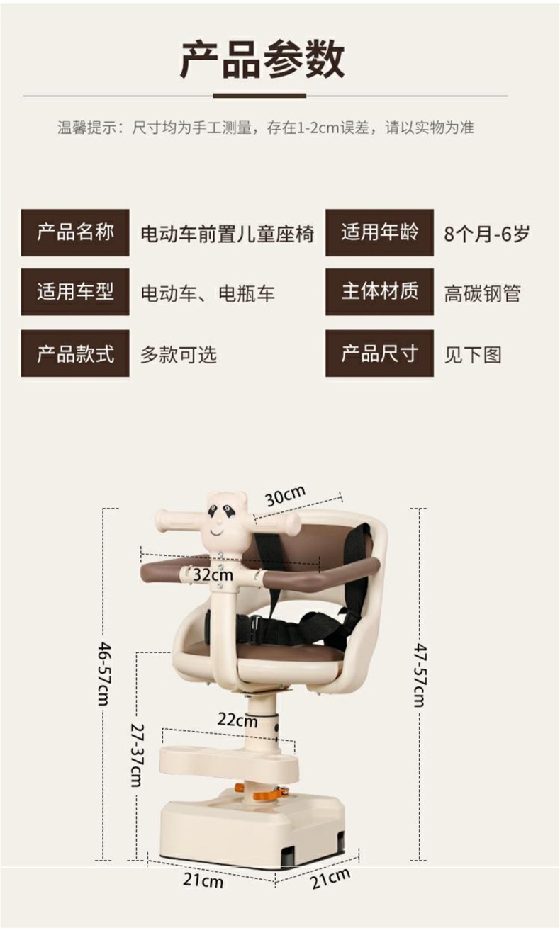 Electric Vehicle Child Seat Front Baby Child Baby Seat Battery Car Scooter Motorcycle Seat Safety