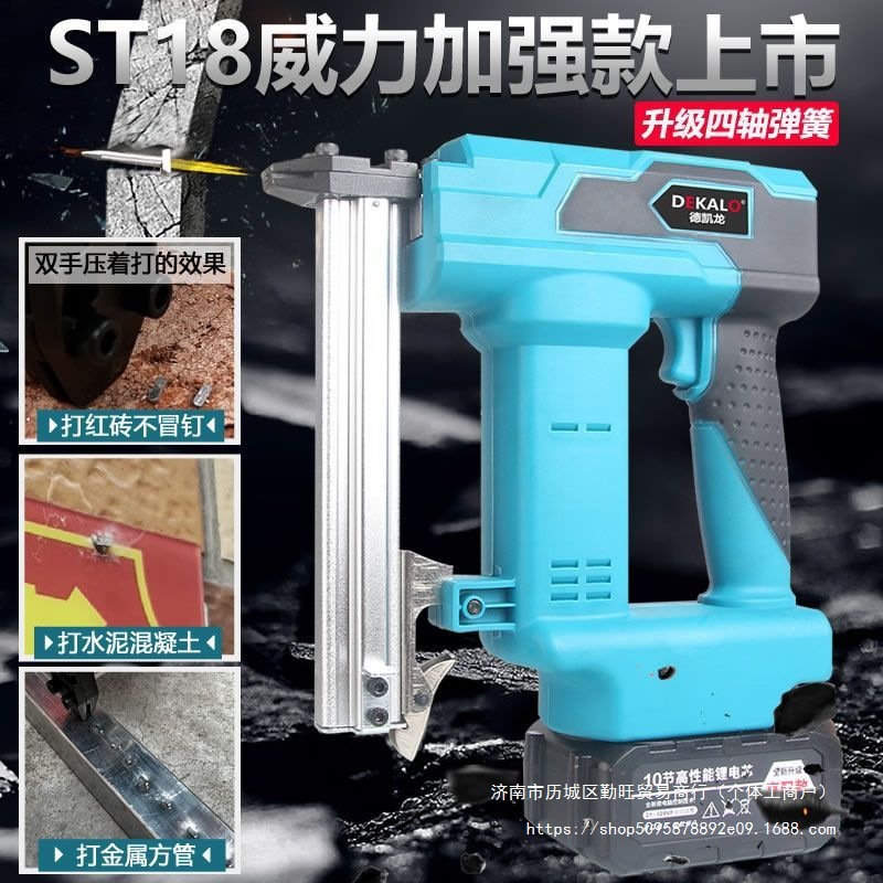 电动射钉枪ST18线槽打钉器混凝土红砖充电式锂电气钉钢排钉枪新款