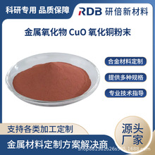 �б� ���������~ CuO �߼������~�� �{��΢�� ���Ќ�� ���ٷ�ĩ