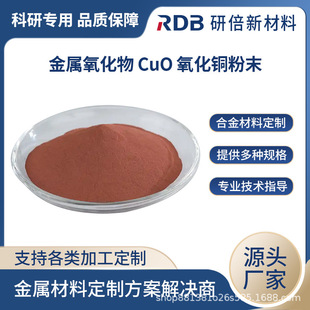 �б� ���������~ CuO �߼������~�� �{��΢�� ���Ќ�� ���ٷ�ĩ