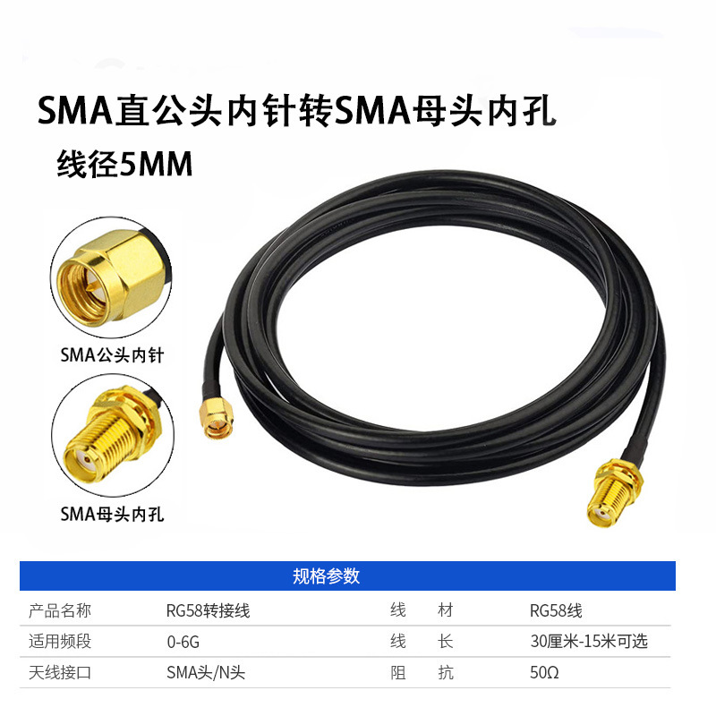 Rg58 RF адаптер кабель SMA штекерный разъем вязание крючком hoy к SMA женский интерфейс внутреннее отверстие антенны удлинительный кабель фидер RF кабель