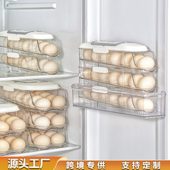 卵収納ボックスローリング食品グレード多層自動補充卵ラック家庭用キッチン冷蔵庫サイドドア卵ボックス