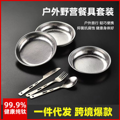 屋外用携帯純チタン食器、家庭用高級チタン食器、キャンプ用純チタン箸食器セット卸売