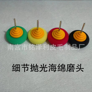 3mm arc polishing sponge head polishing disc small cone sponge ball dead angle polishing wheel sponge grinding head