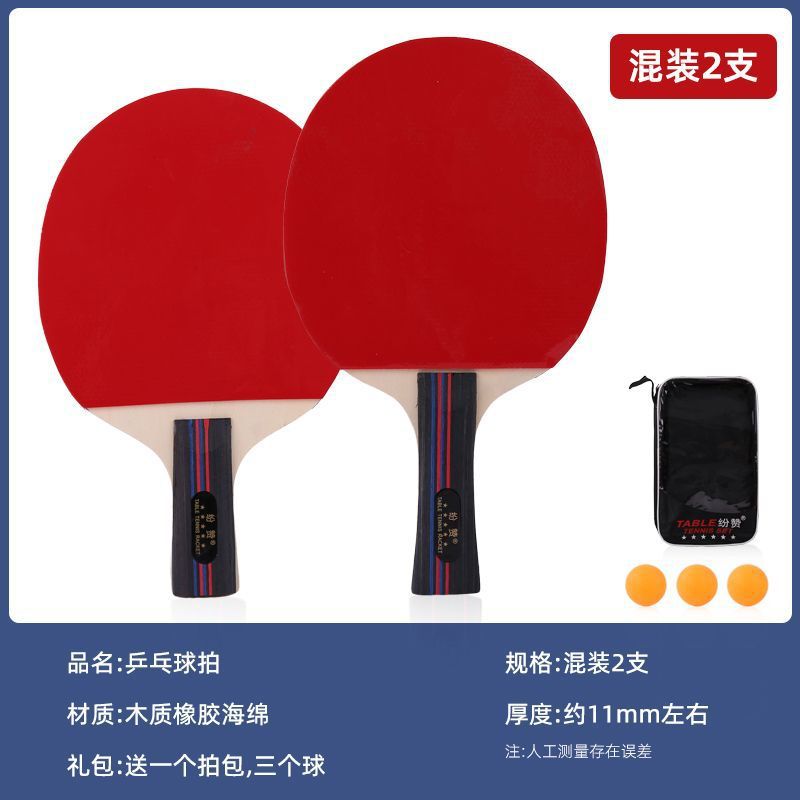 [혼합 길이 2 3 볼 라켓을 재생하기 위해 저항 업그레이드]]