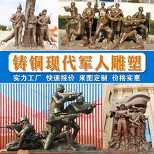 现代军人雕塑铸铜人像定制军事主题铜雕组合人物雕塑军人铜像定制