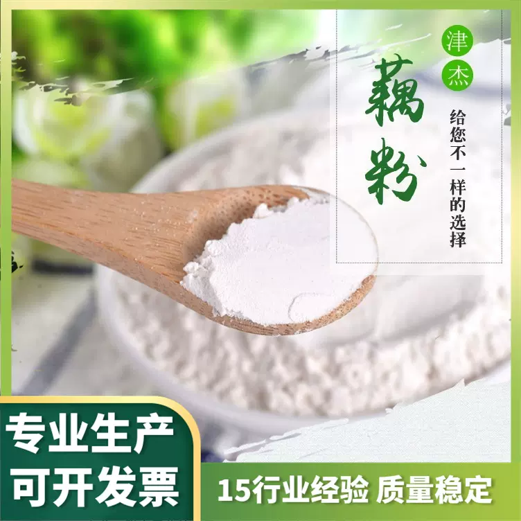 源头生产工厂藕粉脱水蔬菜果蔬代餐粉固体饮料方便食品1斤起批