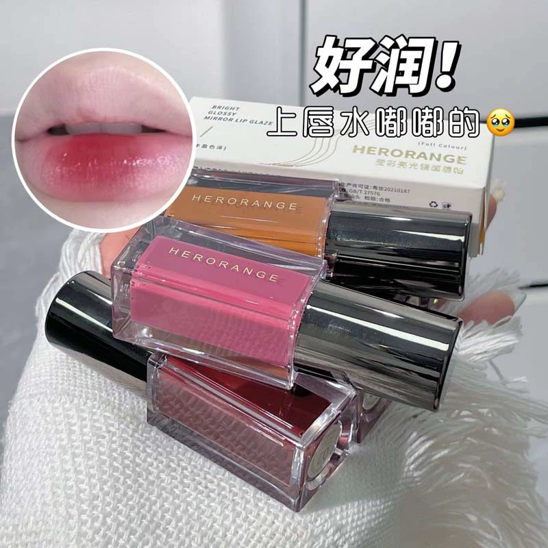 HERORANGE Moisturizing waterproof lip gloss, lipstick, mirror effect, does not fade, intense hydration