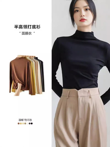 Daiwei Women's Derun Base Layer Top for Autumn and Winter: Slimming, Long-Sleeve Design, Solid Color, Versatile, and Stylish with Elegant Appeal