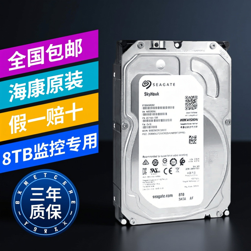 Hikvision 8Tb Surveillance-Specific Seagate Hard Drive 3.5inch Mechanical Hard Drive Original Unopened