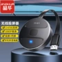 晶华连接无线外置天线