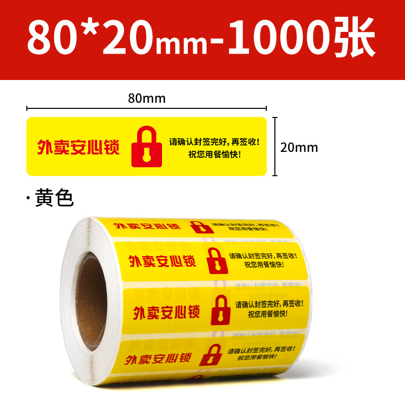 Pegatinas de sellado para llevar Pegatinas de etiquetado de seguridad alimentaria de catering Meituan ¿Tienes hambre? Pegatinas desechables a prueba de fugas personalizadas