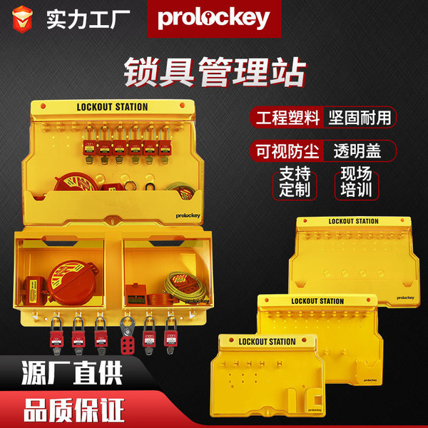 Industrial security yellow belt lid hanging lock plate portable…