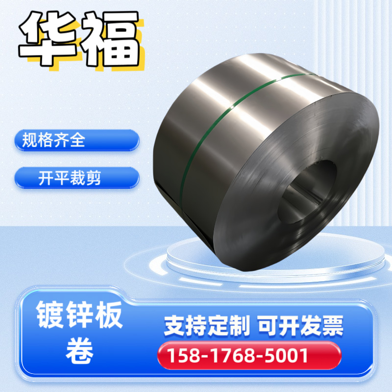 现货供应通用汽车钢GMW2M-ST-S-CR3-HD90G90G-U汽车大梁 高强钢板