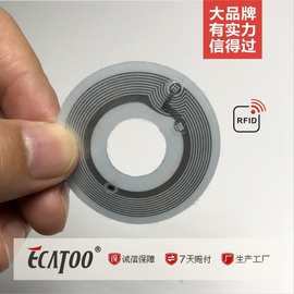电子标签、高频、超高频智能(性能稳，出货快）芯片无线射频卡NFC