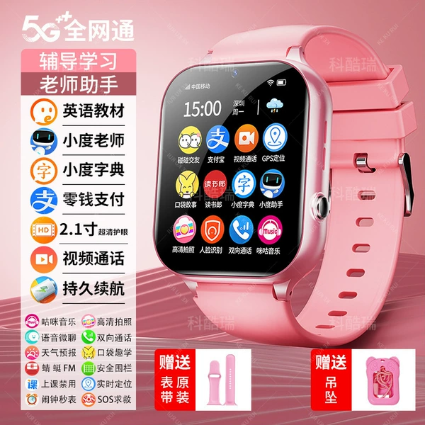 [Classic-Pink] 5G Pass + Alipay + Large Memory + Nine-Relay + Face Recognition + Learning APP + Deep Waterproof + Disabled in Class + Large Battery