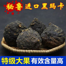秘鲁进口玛咖原产地安第斯山野生玛卡干果马卡片粉泡酒料