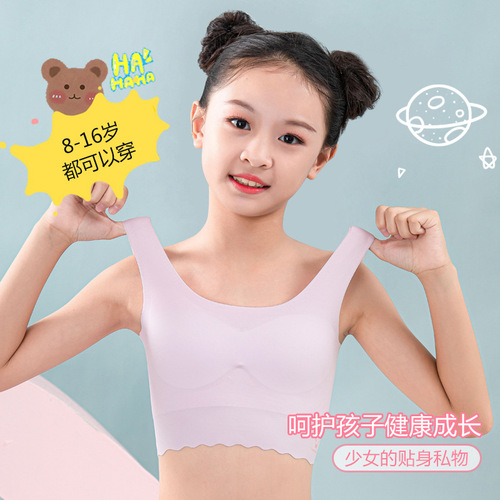 Girls' development period underwear, latex girls' seamless bra, primary school students, junior high school students' vest, thin vest for girls to wear outside.