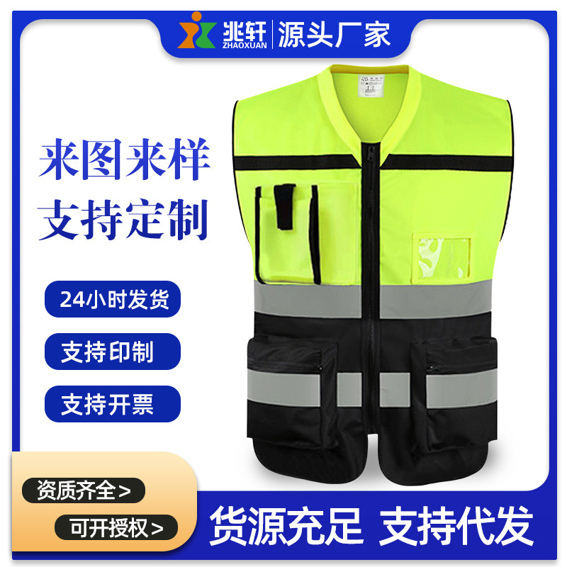 Zhaoxuan Reflective Vest, Reflective Jacket, Cycling Clothing, Traffic Reflective Clothing, Protective Color-Blocking Safety Clothing, Can Be Printed with Logo