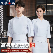 高档酒店厨师长工作服中袖餐厅饭店厨房厨师衣服夏季透气工装定制