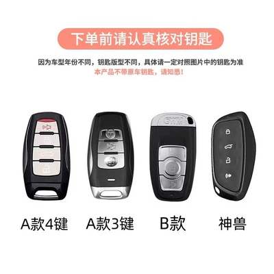 Car key bag – Red Rabbit H8 Key Shell Case