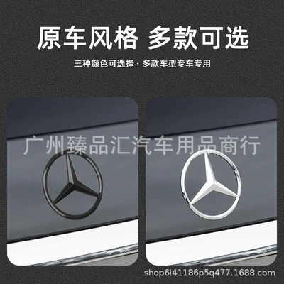 Standard Car Tail Standard Three-Pronged – Car logo