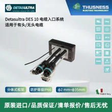 DETASULTRA DES 10��|���ϵ�yIP66�m�����^/�o�^��|