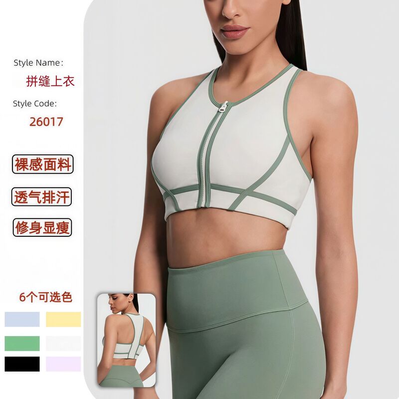 Cardigan Zipper Color-Blocked Bra Sleeveless Nude-Feel Shockproof Sports Outdoor Fitness Yoga Top Sports Vest for Women
