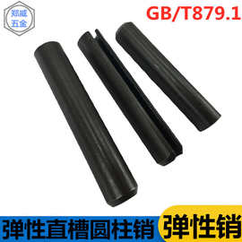 65Mn定位销直槽开口C型弹性销 GB879.1重型弹性圆柱销1.5 2.5 12