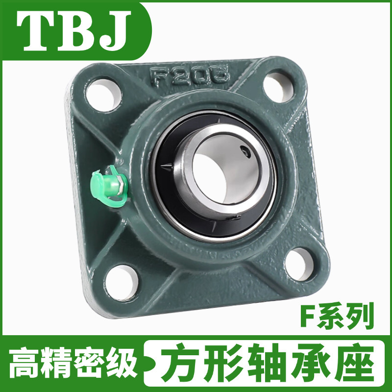 TBJ方形轴承座UCF309 F310 F311 F312精密外球面带座轴承免维护