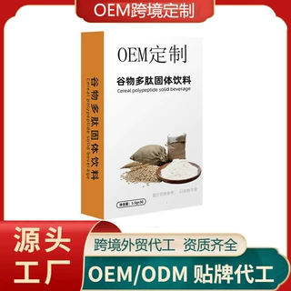 OEM跨境定制谷物多肽膳食纤维速溶固体饮料源头工厂代加工