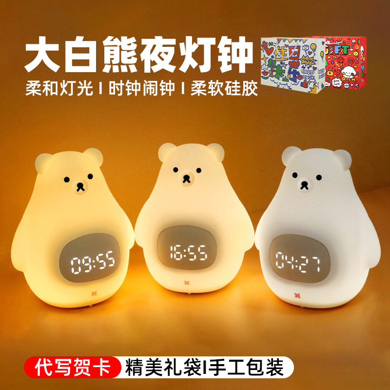 Lámpara de Ambiente y Despertador de Oso Polar, Recargable, Reloj Digital, Regalo Creativo y Decorativo, Transfronterizo
