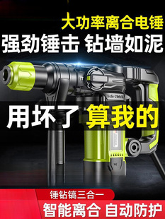 German Zhipu electric hammer electric pick electric drill multi-functional impact drill electric clock concrete industrial high-power Yatongsi