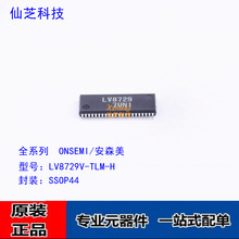 ȫ��ԭװ LV8729V LV8729V-TLM-H 2A 128ϸ�� �滻THB6128 SSOP44