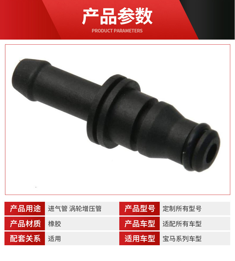 11618572859适用于宝马增压进气软管,橡胶管，涡轮增压管-阿里巴巴