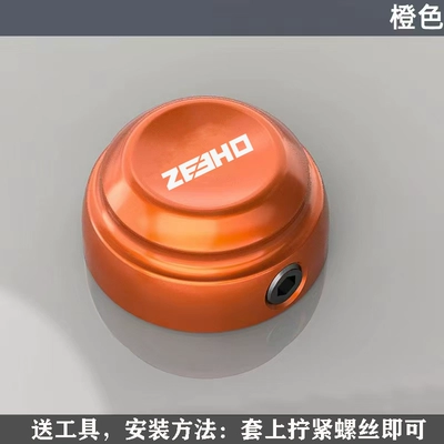 Electric vehicle key cover shell Ae2 Steering Switch Button Modification - steering-cover-orange