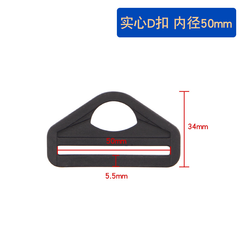 Solid D-buckle Inner Diameter 50mm
