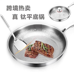 純チタンフライパン家庭用無塗装ノンスティック中華鍋電磁調理器ガスストーブユニバーサルエッグケーキステーキフライパン